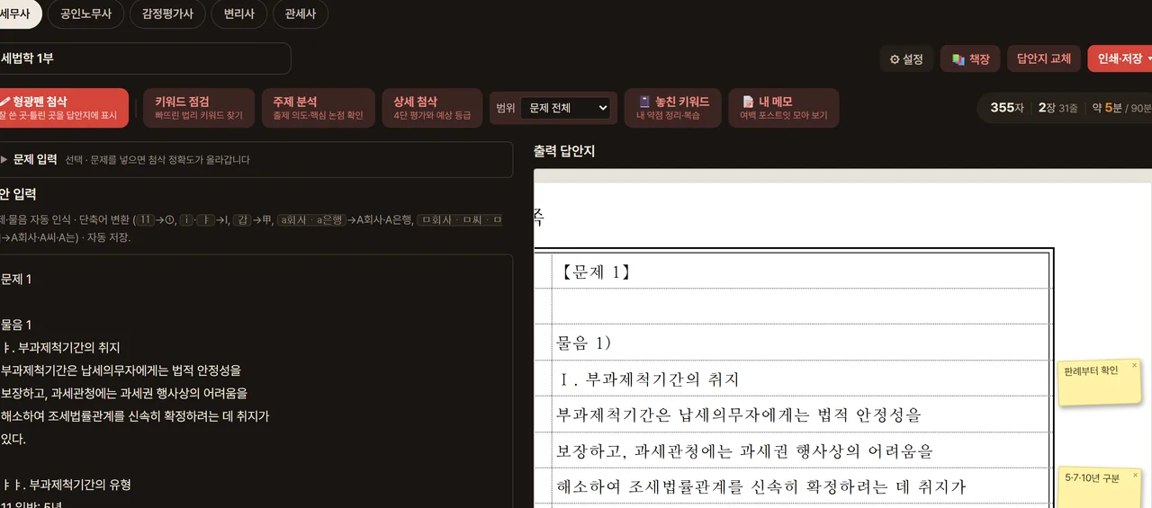 다크 테마 실제 사용 화면