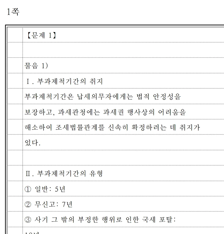답안지가 진짜와 똑같아요